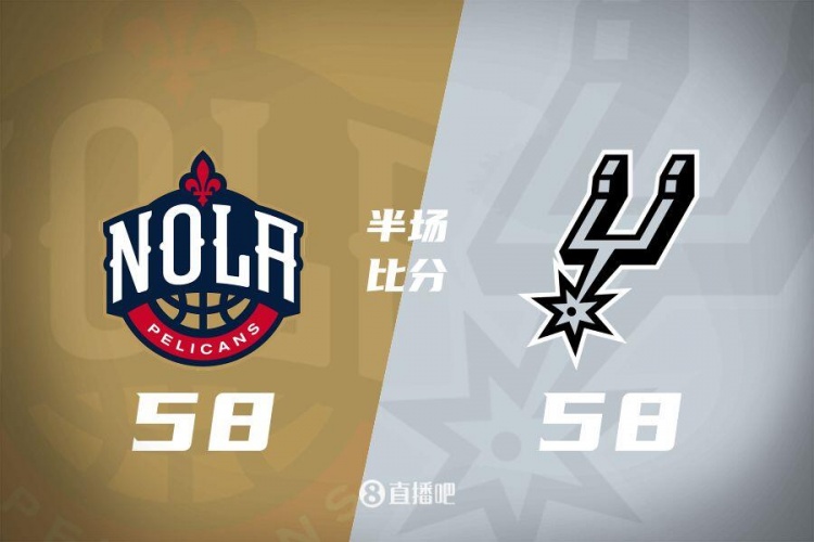  半场战报-马刺鹈鹕58平 保罗4+3+4 瓦塞尔11分 麦科勒姆14+5+5